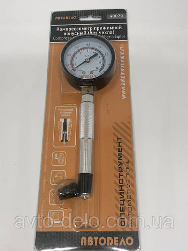 Купить Компрессометр прижимной конусный Автомобильный, цена 350 ...