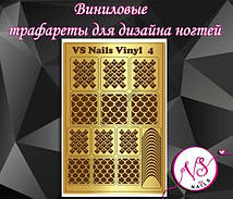 Трафарети для аерографії, аеропуфінгу та DEEP DESIGN No04