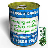 Консервовані новорічні шкарпетки — подарунок чоловікові на новий рік, фото 3