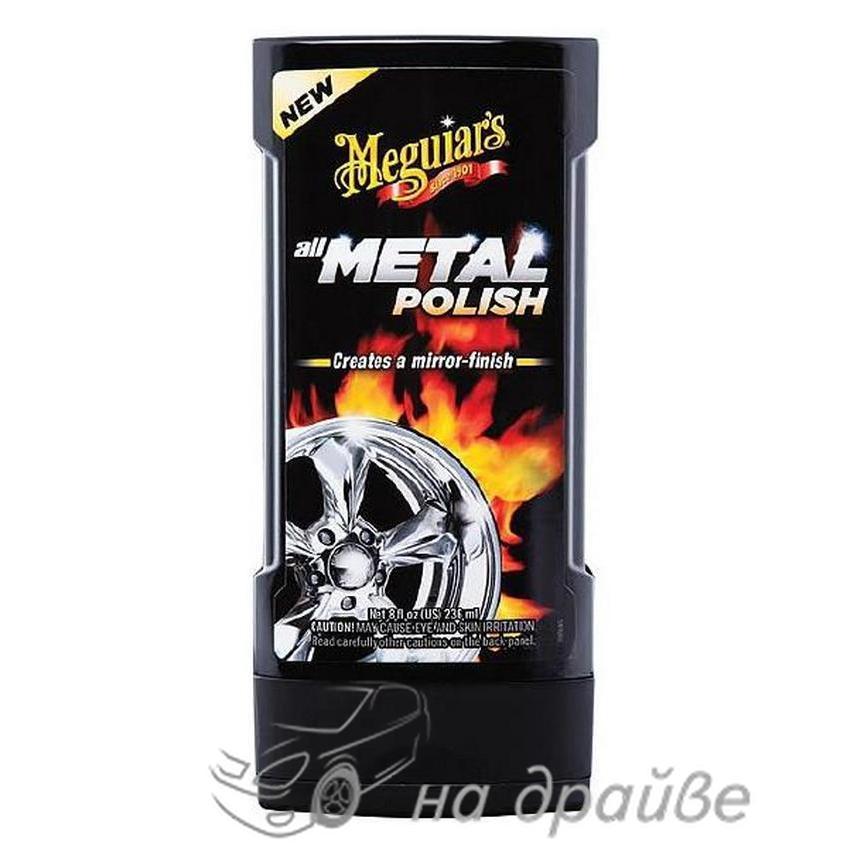 Багатофункціональний поліроль-очищувач металу All Metal Polish 236мл Meguiar's G-15308