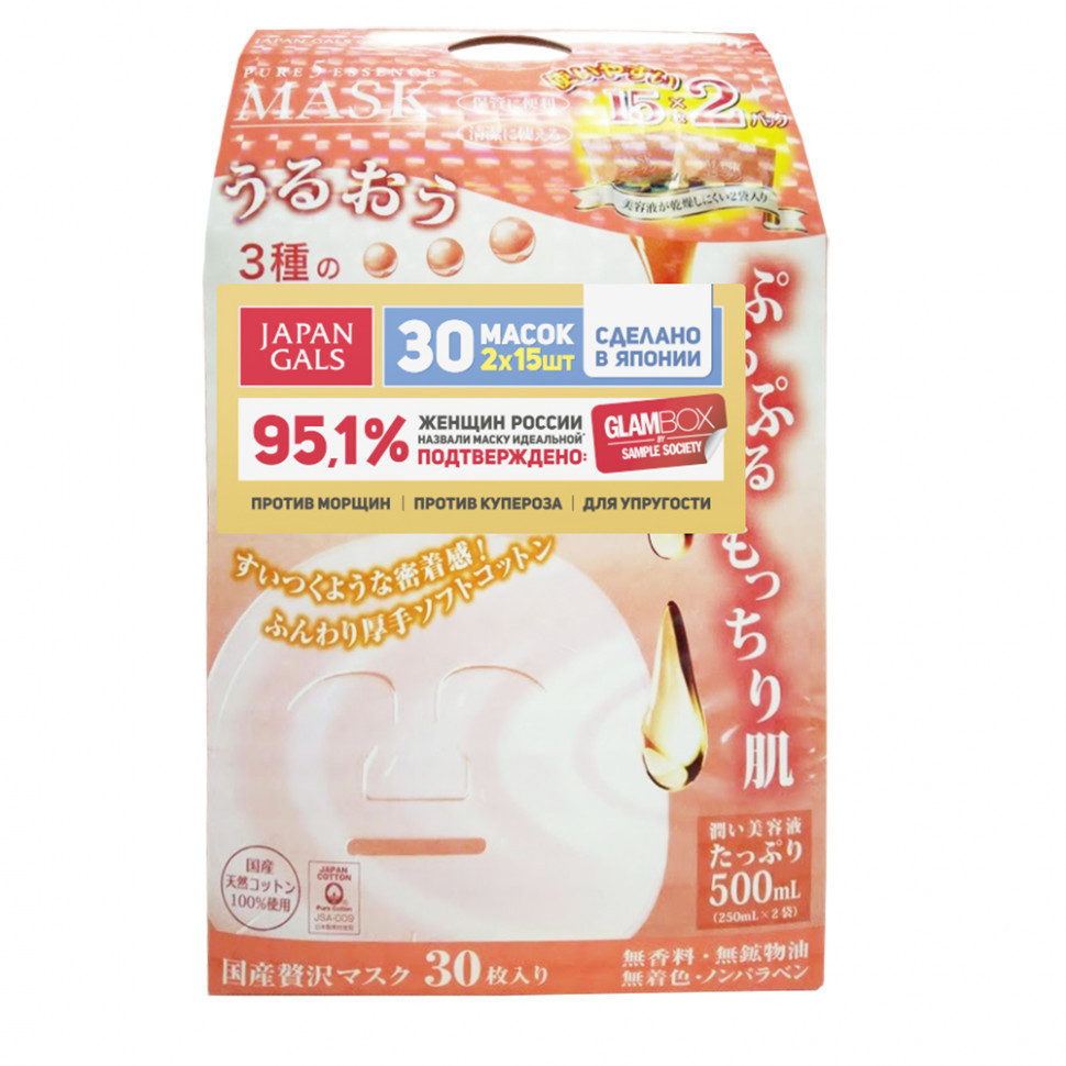 Маска для обличчя JAPAN GALS Pure5 Essence Tamarind з тамаринд і колагеном (2х15 шт) 30 шт (010577)