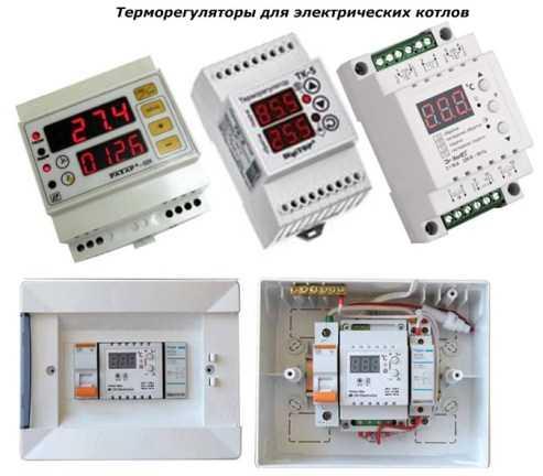 Термостат