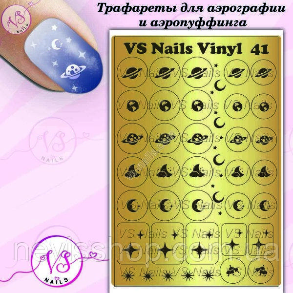 Трафарети для аерографії, аеропуфінгу та DEEP DESIGN No41