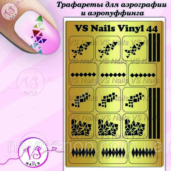 Трафарети для аерографії, аеропуфінгу та DEEP DESIGN No44 геометрія