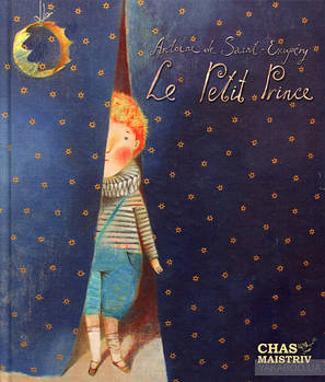 Exupéry Le Petit Prince(Маленький принц, франц.мовою)