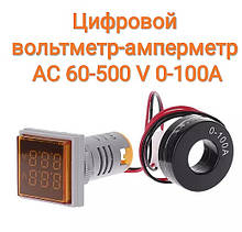 Цифровий вольтметр-амперметр AC 60-500 V 0-100A жовтий дисплей