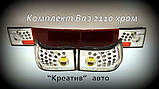 Діодні задні ліхтарі на ВАЗ 2110 "Агресор" (хром), фото 7