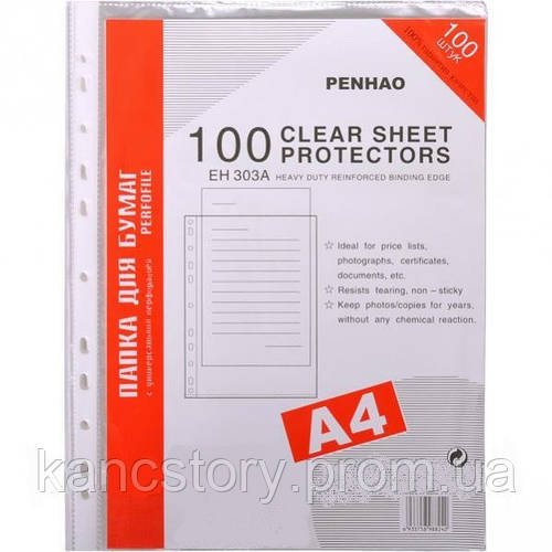 Купить Файлы А4 18 микрон, цена 0.45 грн — Prom.ua (ID#1077312267)