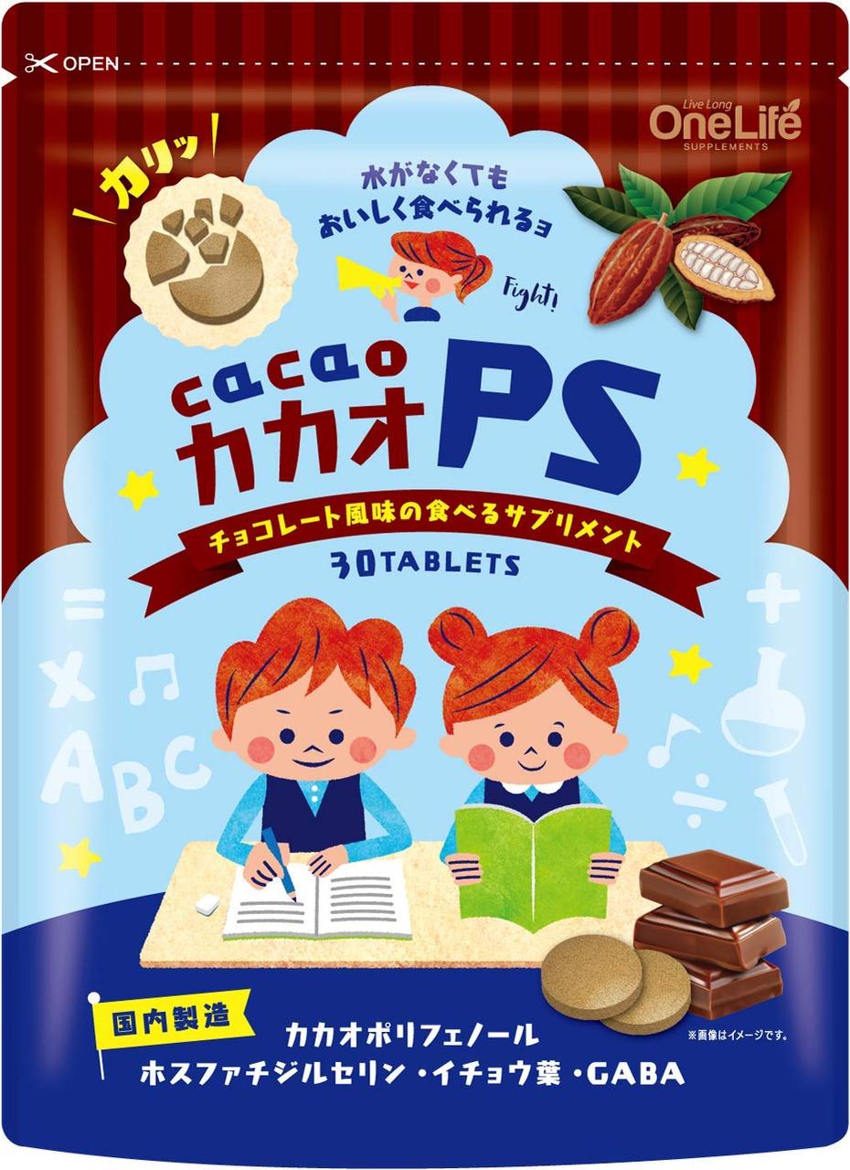 Cacao PS для підвищення уважності дітей, з фосфатидилсерином, ГАМК, Гінкго, Какао, 30 таблеток на 30 днів. До 02/2028