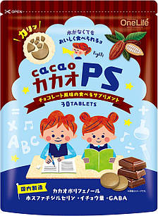 Cacao PS для підвищення уважності дітей, з фосфатидилсерином, ГАМК, Гінкго, Какао, 30 таб. на 30 днів
