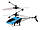 ІГРАШКА Літає вертоліт, інтерактивна іграшка, фото 3