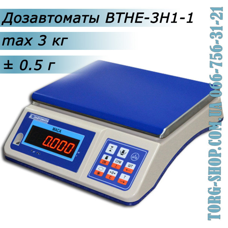 Весы настольные электронные Дозавтоматы ВТНЕ-3Н1-1