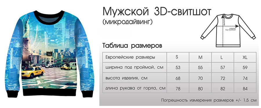 Свитшот мужской с принтом Герб Украины - фото 3 - id-p166367706