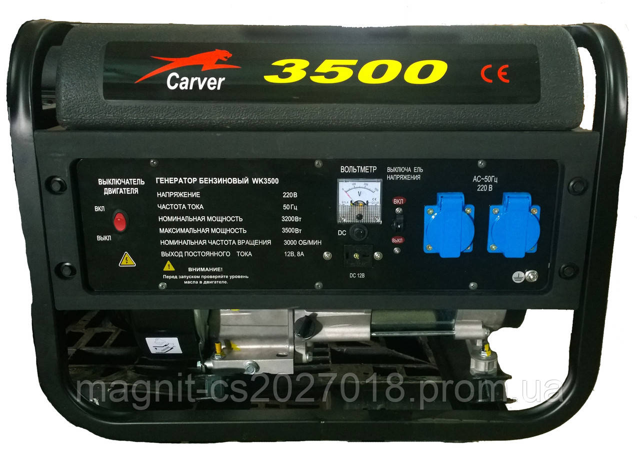 Генератор бензиновий Carver WK3500 зі стартером