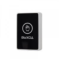 Кнопка виходу ATIS Exit-B