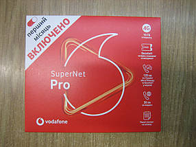 Стартовий пакет Vodafone "SuperNet Pro" (НОВИЙ-АКТИВОВАНИЙ)