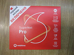 Стартовий пакет Vodafone "SuperNet Pro"