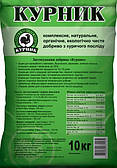 Добриво "Курник" 10кг