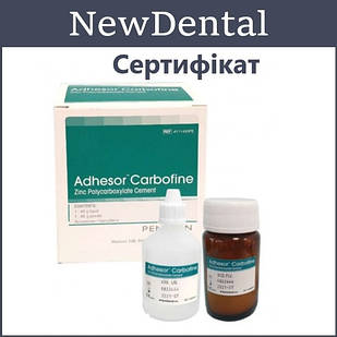 Adhesor Carbofine (адгезор Карбофайн) цінкполікарбоксилатний цемент (80г + 40мл) СЕРТИФІКАТ