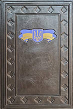 Шкіряний щоденник для юриста