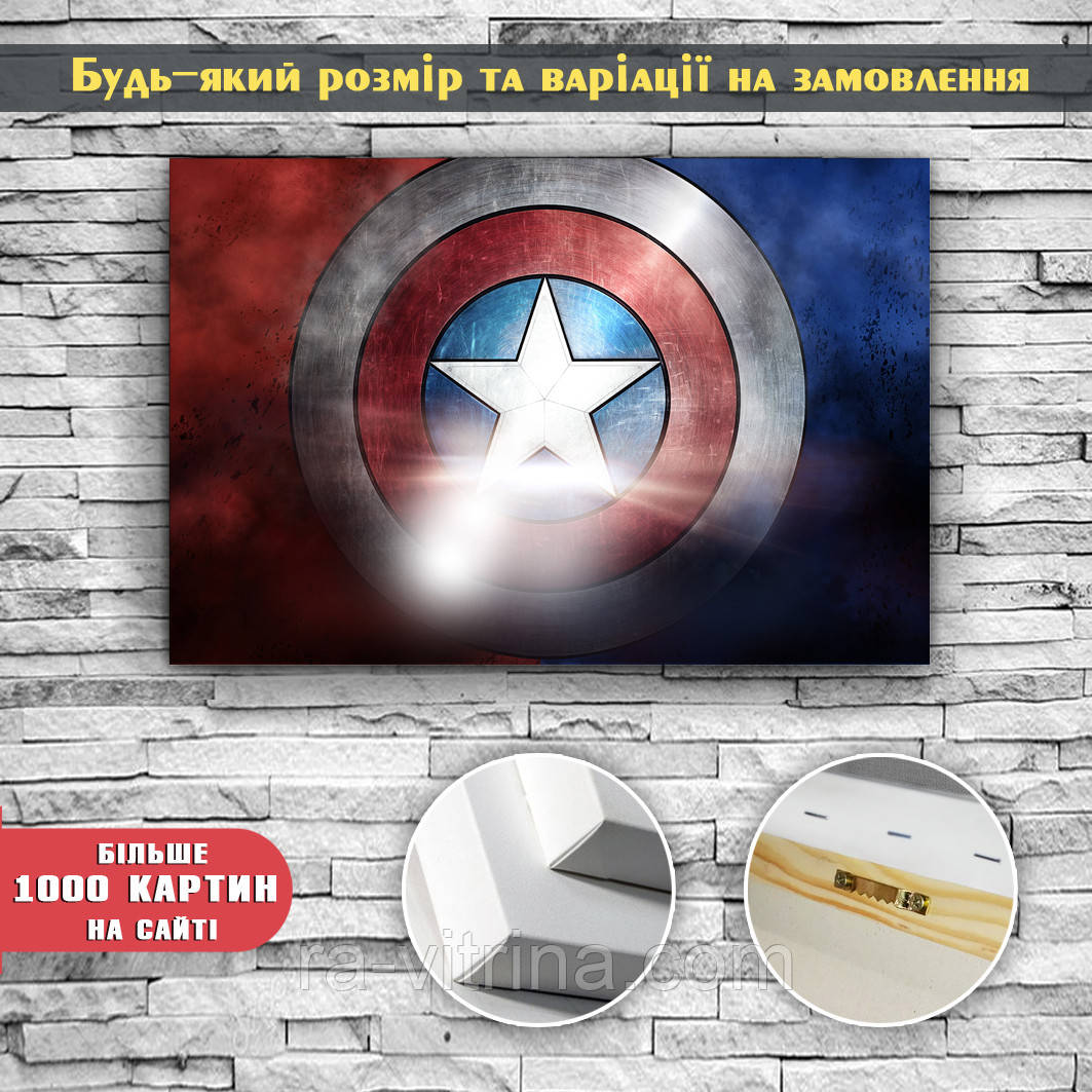 Картина постер на полотні Капітан Америка Captain America 60х40