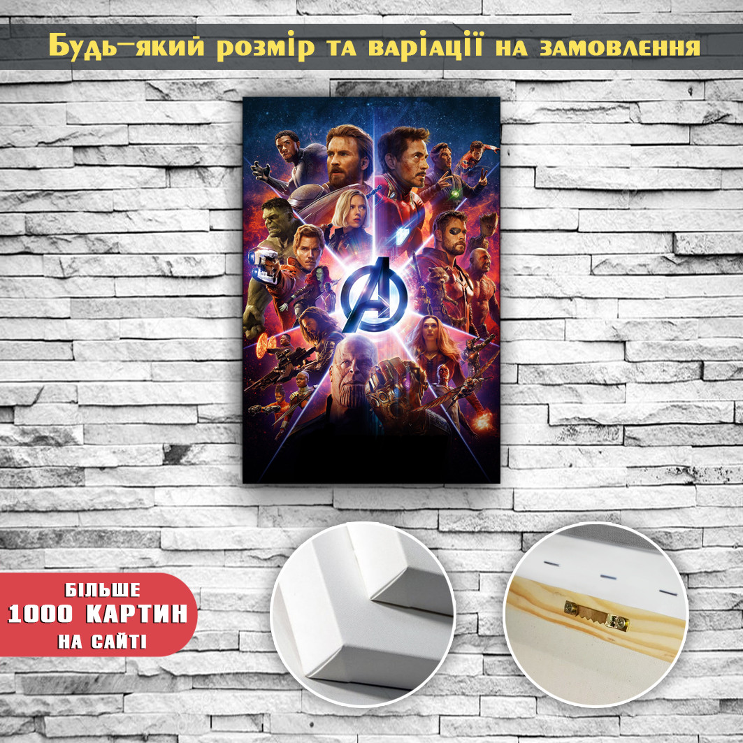 Картина на полотні по фільму Месники Герої фільму Месники Avengers 60х40, фото 1