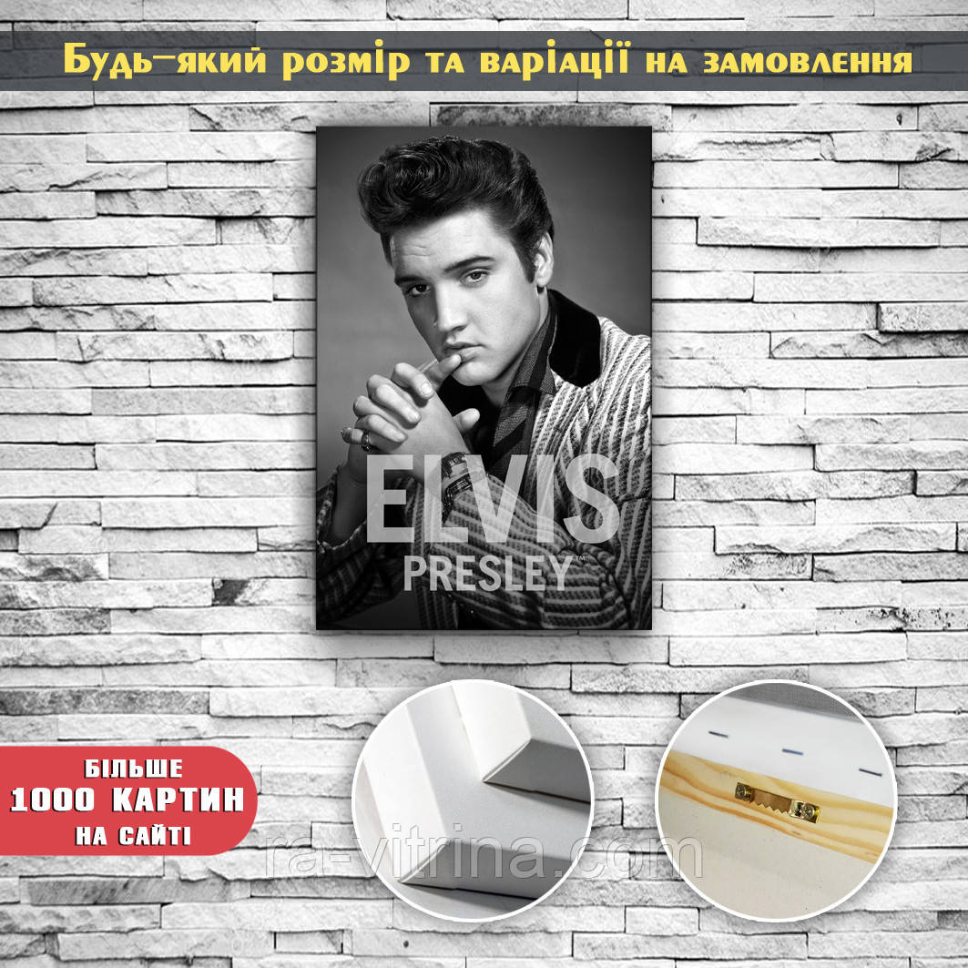 Картина постер на полотні Елвіс Преслі Elvis 60х40