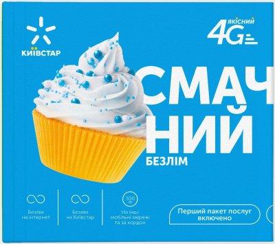 4G інтернет тариф Київстар смачний безлім