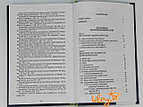 Книга "Утримання і розведення медоносних бджіл (Apis Mellifera L." Володимир Кашковский, фото 2
