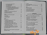 Книга "Утримання і розведення медоносних бджіл (Apis Mellifera L." Володимир Кашковский, фото 3