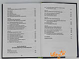 Книга "Утримання і розведення медоносних бджіл (Apis Mellifera L." Володимир Кашковский, фото 5