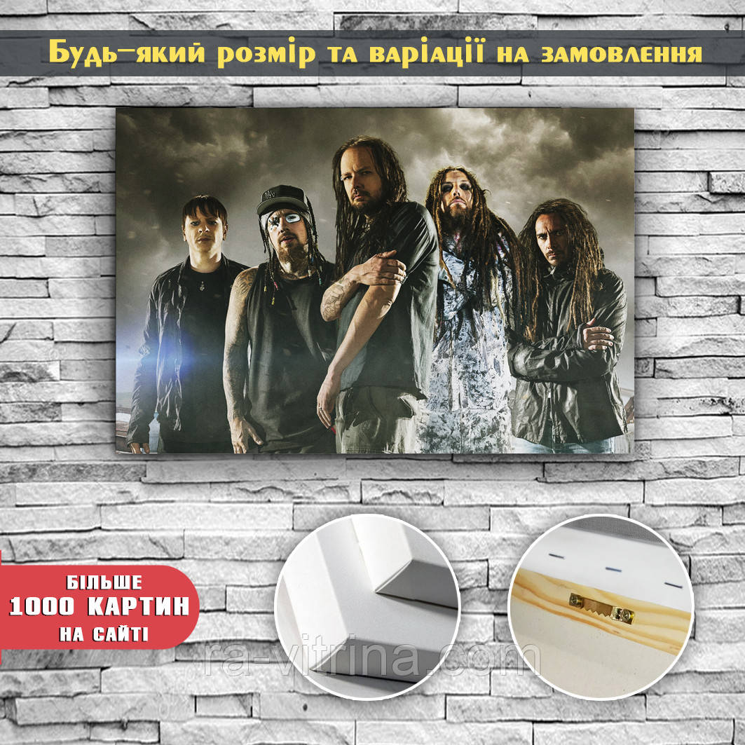 Картина постер на полотні Корн Korn 60х40 і інші розміри під замовлення