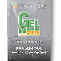 Гель-удобрение Кальцифос (9-64-0+11CaO+1MgO+B+Zn), 25 гр., ТМ "Леда-Агро"