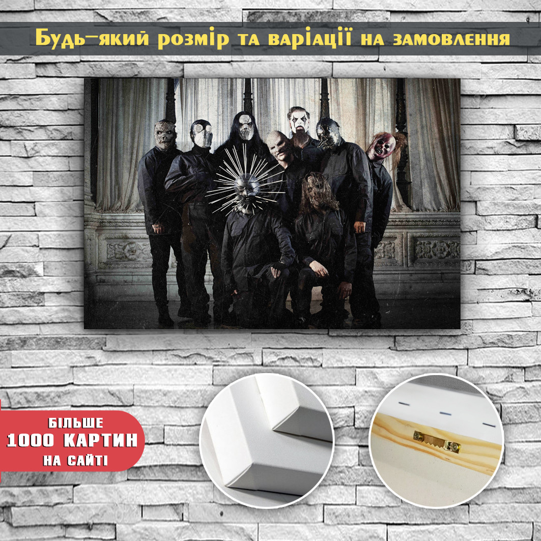 Картина для фаната металу Американська ню-метал-група Слипнот Slipknot 60х40, фото 1