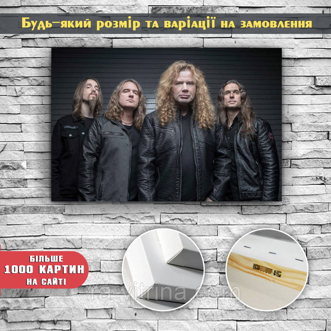 Картина на полотні Megadeth