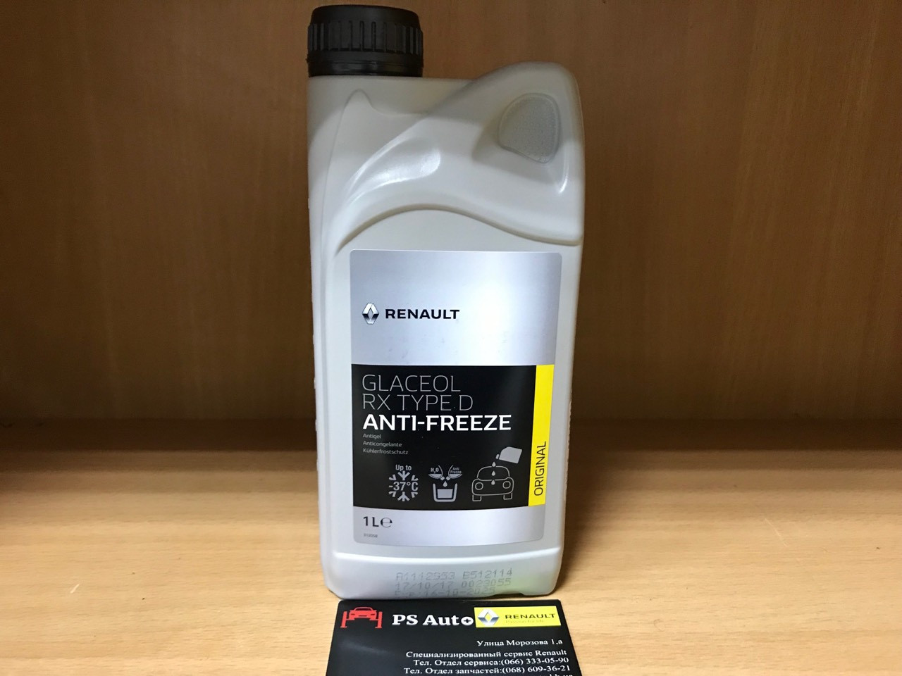 Антифриз Renault, концентрат (1 л.) 7711428132, фото 1