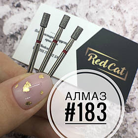 Насадка алмазна для манікюру No183