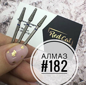 Насадка алмазна для манікюру №182