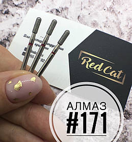 Насадка алмазна для манікюру №171