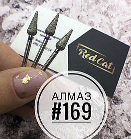 Насадка алмазна для манікюру №169