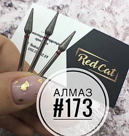 Насадка алмазна для манікюру №173