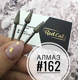 Насадка алмазна для манікюру №162