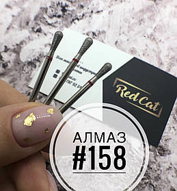 Насадка алмазна для манікюру №158
