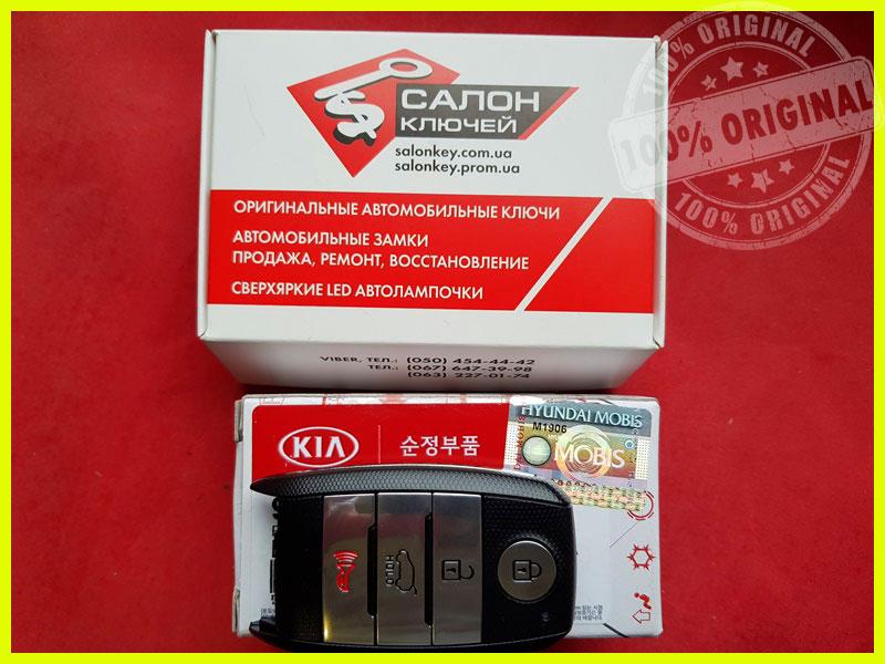 Ключ Kia Soul USA 2016 2017 2018 2019 3+1 кнопки Оригінал
