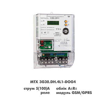 Електрообчисник MTX 3G30.DK.4L1-DOG4 5(120)A для Зеленого тарифу