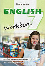 Робочий зошит з англійської мови, 7 клас. Карп’юк О. Д.