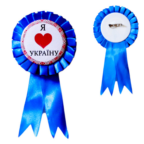 Значок сувенір Я люблю Україну