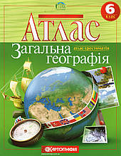 Атлас для 6 класів. Загальна географія. (вид: Картографія)