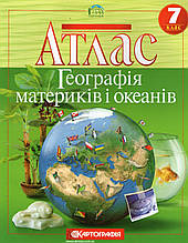 Атлас для 7 класів. Географія материків і океанів. (вид: Картографія)