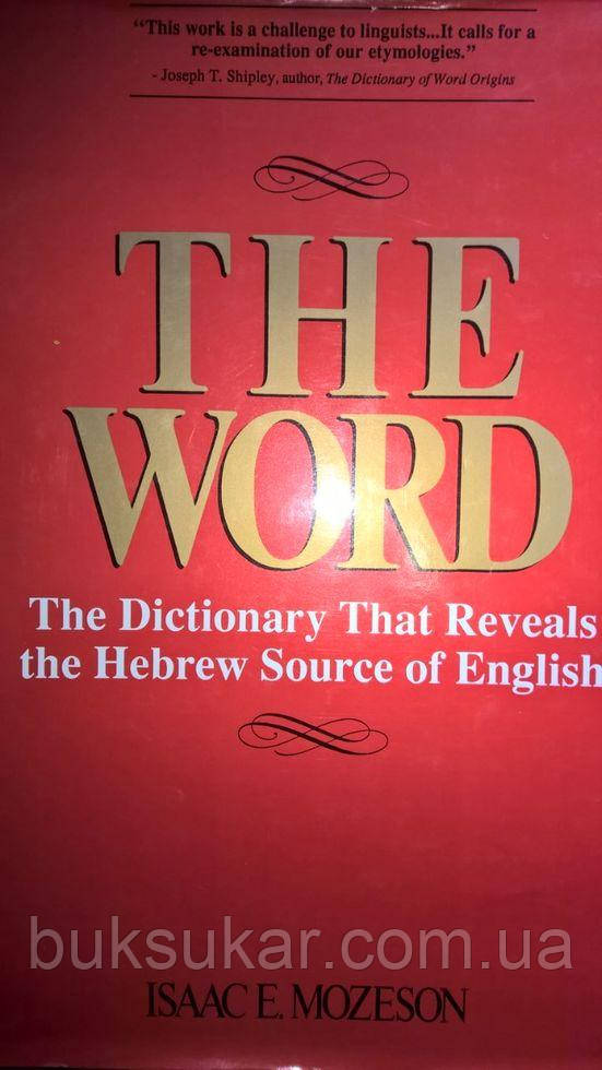 The Word: The Dictionary That Reveals The Hebrew Source Of English